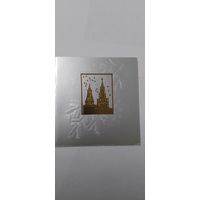 С новым годом! Двойная подписана 1984г И. Иванов