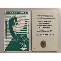 Телефонная карта. Белтелеком