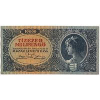 10000 пенго 1946  год Венгрия