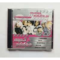 Диск MP3 - 5 звёзд - Глюкоzа Тату Фабрика Акула Пропаганда