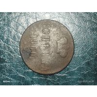 Копейка 1860 года вм