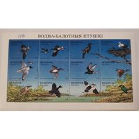 Малый лист Водно-болотные птицы