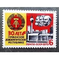 Марка СССР 1979 год 30 лет ГДР