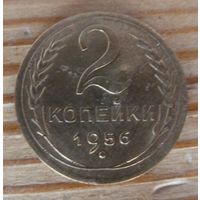 2 копейки 1956