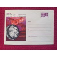 ХМК. 424 часа на орбите вокруг Земли. Космонавты Николаев, Севастьянов 1970 г. Чистый.