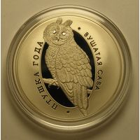 Беларусь, 1 Рубль 2015 Ушастая сова