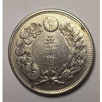 Много лотов с рубля! 50 сен 1916 Япония серебро штемпельная