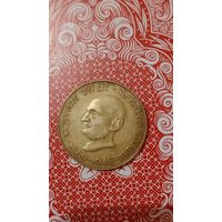 Индия 20 пайс  Махатма Ганди 1969