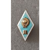 Знак значок ромб педагогический ВУЗ СССР,200 лотов с 1 рубля!!!