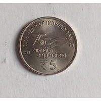 Индия 5 рупий 2022 год 75 лет Независимости Индии