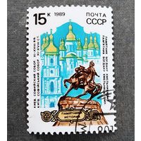 Марка СССР 1989 год Памятники отечественной истории