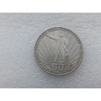 1 рубль СССР