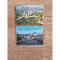Набор открыток "Москва 80", "ВДНХ СССР", СССР, 1980г.