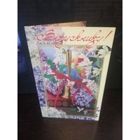 Открытка Выпускнику