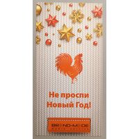 С Новым годом! Открытка, подписана