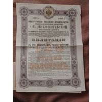 Орловско Витебская ж/д