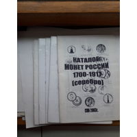 Каталоги ценники монет