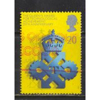 Великобритания 1990 EII 25-я годовщина премии королевы за технологические достижения #1267