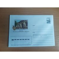 Украина конверт.