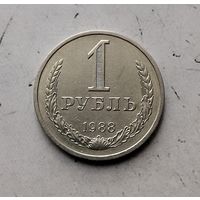 1 рубль 1988 года СССР. Красивая монета!