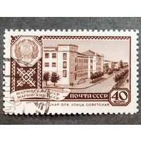 Марка СССР 1960 год Столицы автономных республик