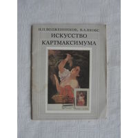 Продажа коллекции с 1 рубля! Библиотека филателиста.