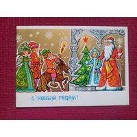 С Новым Годом! Бастабаев 1979 г. Двойная. Чистая.