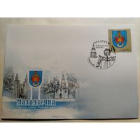 Беларусь.2011 г.КПД.Герб Молодечно.