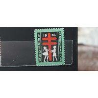 РАСПРОДАЖА. 1936г. Не почтовые. Чист**