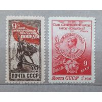 СССР 1950г. Серия 2 марки. День Победы. Соловьев 1525,1526. **