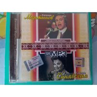 ЕВГЕНИЙ МАРТЫНОВ.  ТАМАРА СИНЯВСКАЯ. 2008 ГОД .