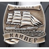 Клипер. Аф-42