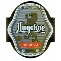 Этикетка пива Лидское Премиуме Лидский ПЗ Т859