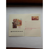 ХМК с ОМ СССР 1991 Чайковский