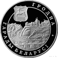 20 рублей 2005 Республика Беларусь Гродно