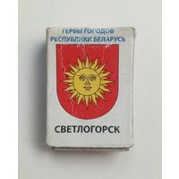 Спичечный коробок. Гербы городов Республики Беларусь. Пустой.