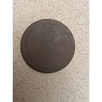 3 копейки 1924 года