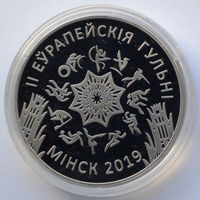 1 рубль, II Европейские игры 2019 года. Минск, 2019