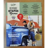 Первое,второе,третье.