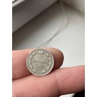 15 копеек 1902