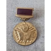 Отличный пропагандист МВД СССР