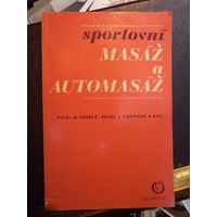 Спортивный массаж и самомассаж, 1972 г. на чешском.