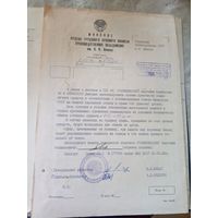 Документ БССР\7