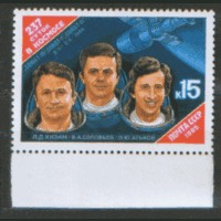Заг. 5577. 1985. 237 суток в космосе. чиСт.