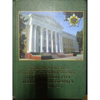Книга Генеральный штаб