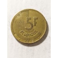 Бельгия 5 франков 1986