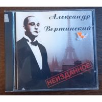 Александр Вертинский - То, что я должен сказать