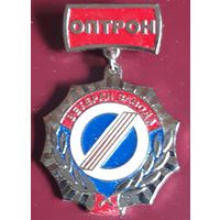 Ветеран завода "Оптрон"