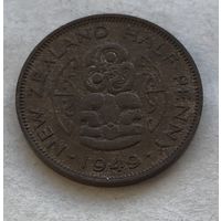 Новая Зеландия 1/2 пенни 1949 Георг VI