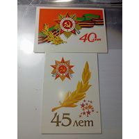 Открытки Юбилейные с Днём Победы ! . С рубля